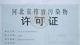 电镀企业政策